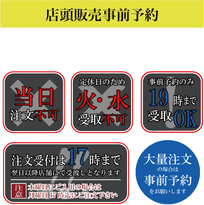 店頭販売事前予約｜豊橋の焼肉専門店【義城苑】焼き肉、ホルモン、BBQ 